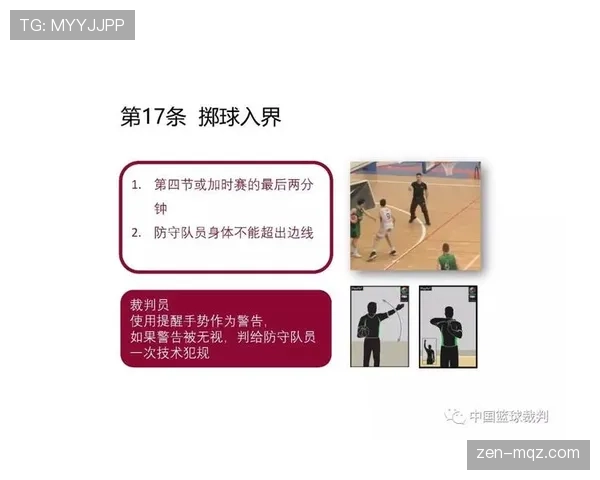 篮球规则中如何判定起跳接触判罚?新手必看这几点 篮球规则中如何判定起跳接触判罚?新手必看这几点
